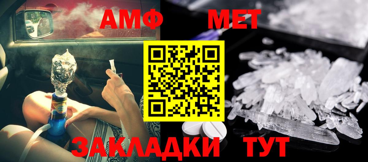 Семилуки  Amphetamine  Вход с VPN  Amphetamine Premium 