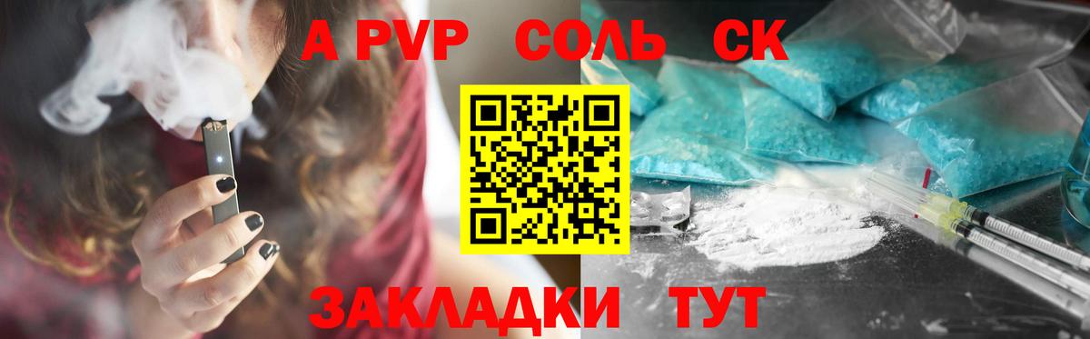Alpha-PVP крисы CK  Вход с VPN  Семилуки 