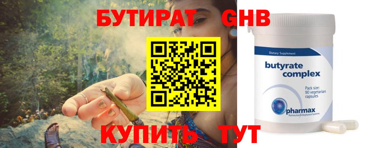 Бутират  Вход с VPN  Семилуки  БУТИРАТ буратино 