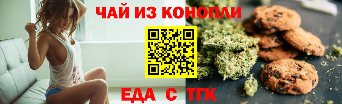 Cannafood конопля  Вход с VPN  Семилуки 