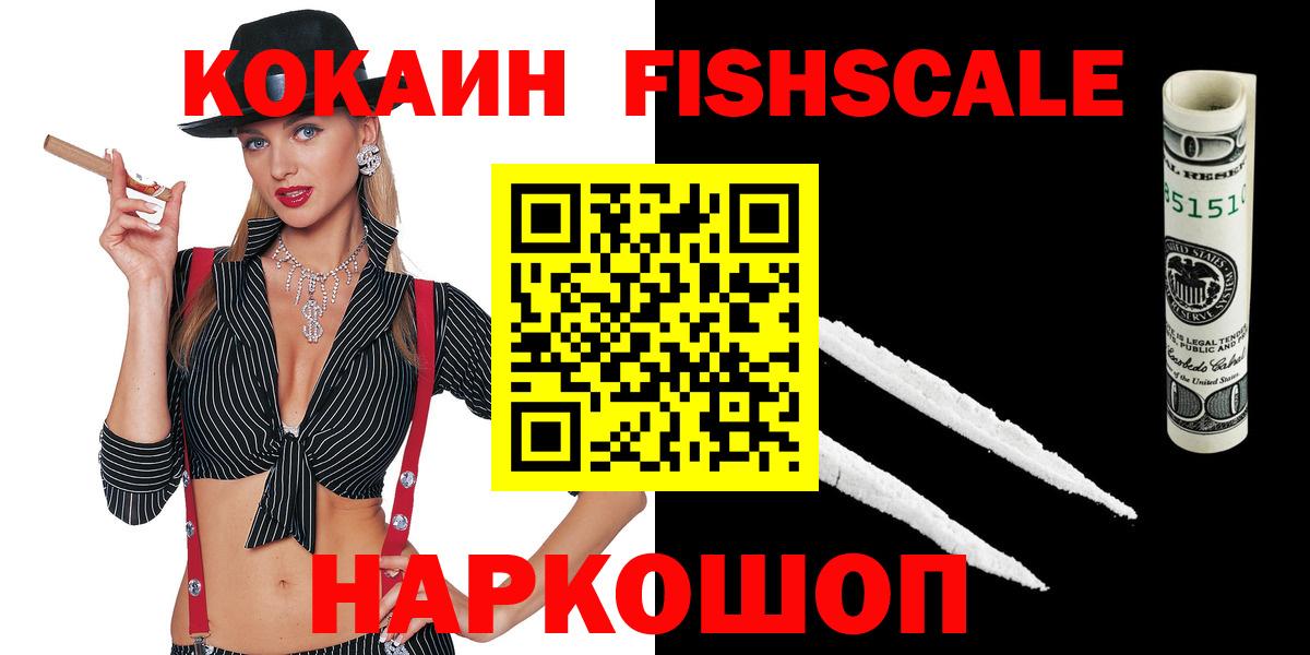 Кокаин 98% Семилуки