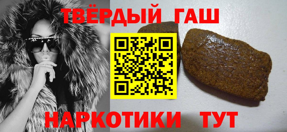 Гашиш hashish Семилуки