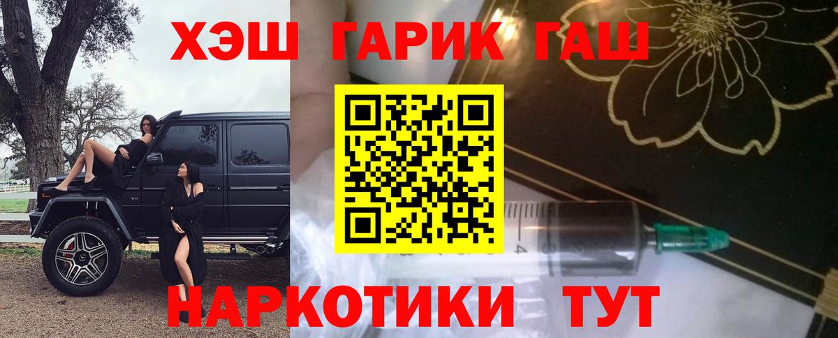 ГАШ Cannabis  ГАШИШ Изолятор  Вход с VPN  ГАШИШ  Семилуки 