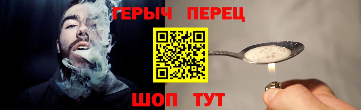 Семилуки  ГЕРОИН Heroin  Вход с VPN 