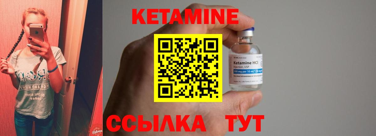 Семилуки  КЕТАМИН ketamine  Вход с VPN 