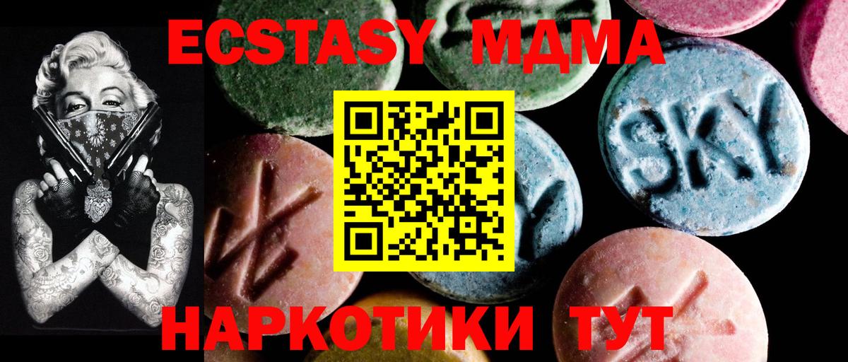 MDMA молли  МДМА  Семилуки  Вход с VPN  МДМА crystal 
