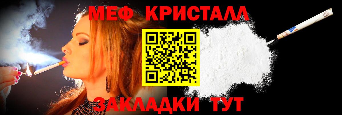 МЯУ-МЯУ кристаллы  МЯУ-МЯУ 4 MMC  МЯУ-МЯУ  сколько стоит  Мефедрон  Вход с VPN  Семилуки 