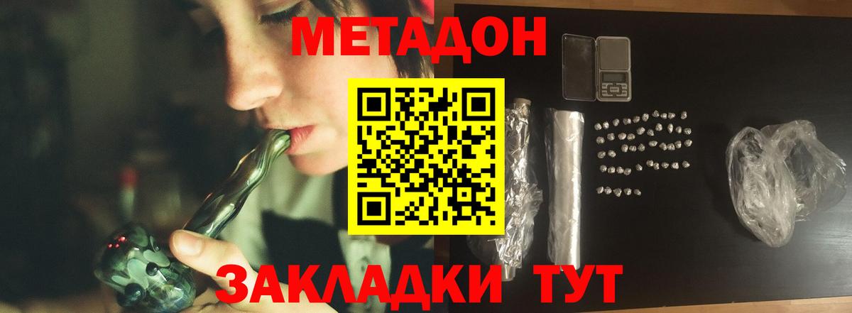 darknet официальный сайт  МЕТАДОН белоснежный  Семилуки  Вход с VPN  МЕТАДОН белоснежный 