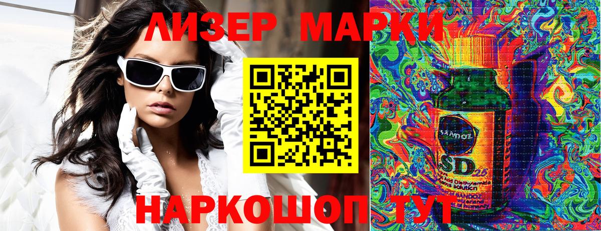 Марки 25I-NBOMe 1,8мг  Вход с VPN  Семилуки  Марки N-bome  Марки 25I-NBOMe 1,8мг 