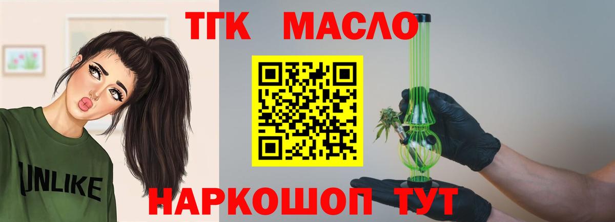Дистиллят ТГК вейп с тгк Семилуки
