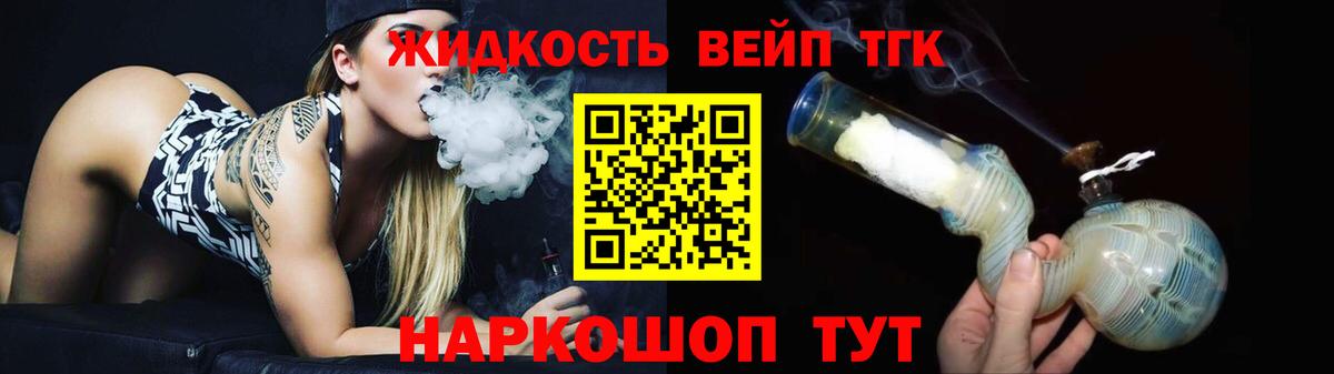 купить наркотик  Вход с VPN  Семилуки  ТГК концентрат  ТГК вейп с тгк 